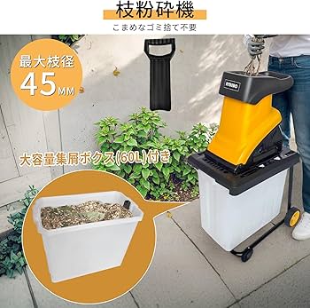 Amazon | 電動ガーデンシュレッダー粉碎機 ウッドチッパー 家庭